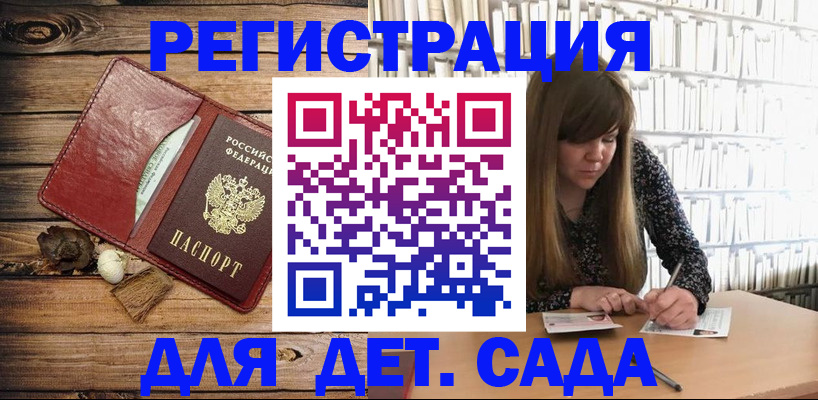 временная регистрация собственник в Белово