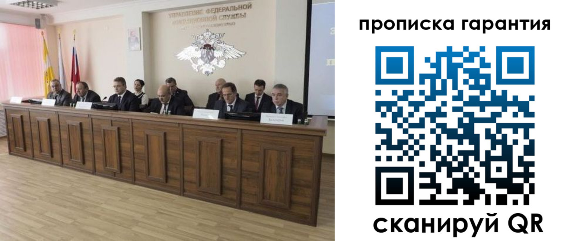 временная регистрация поиск в Белово