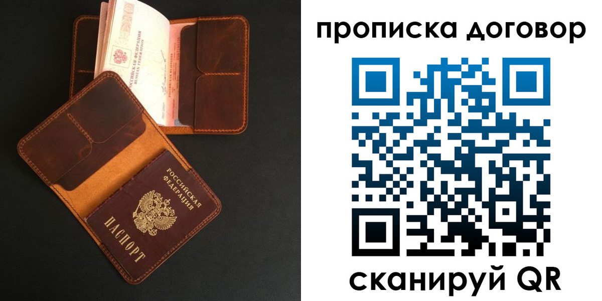 регистрация для дет. сада в Белово