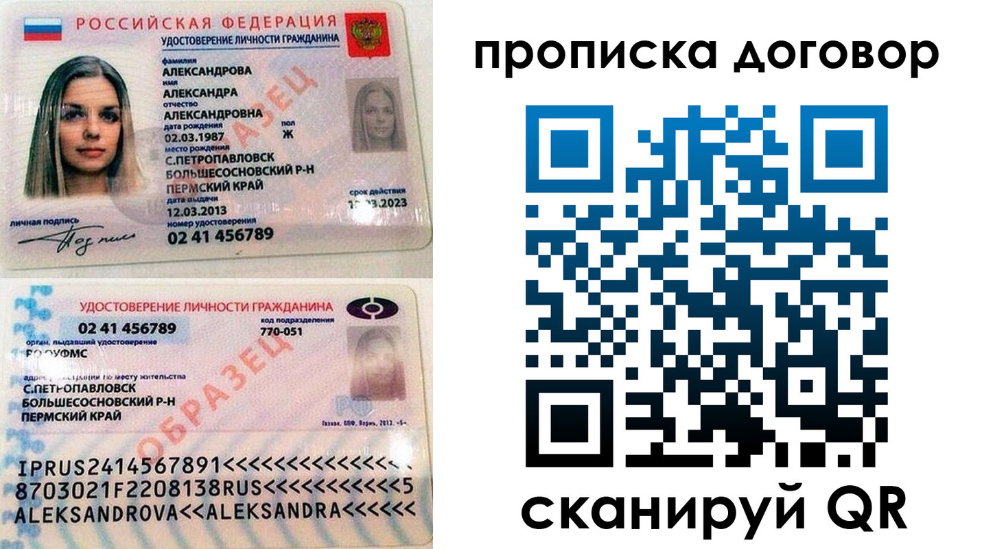 временная регистрация недорого в Белово