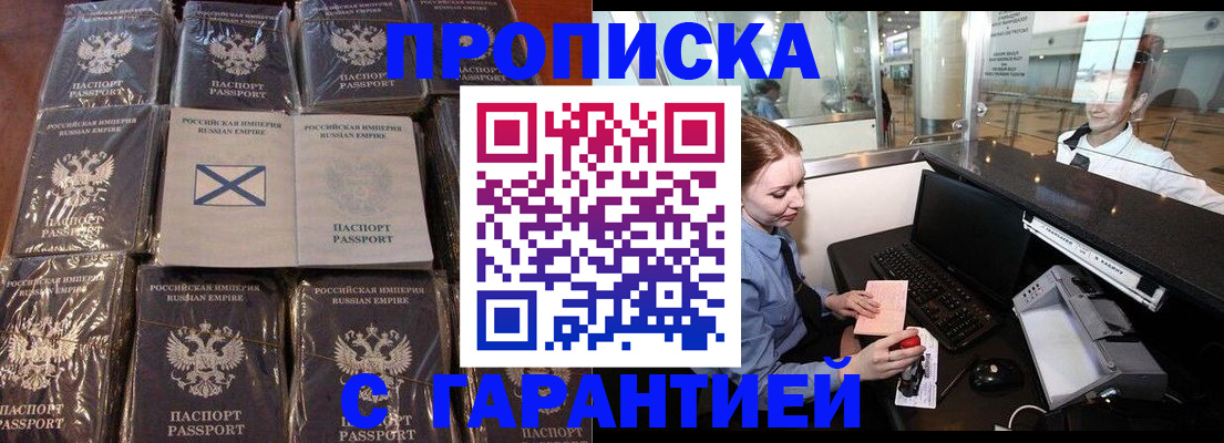временная регистрация поиск в Белово
