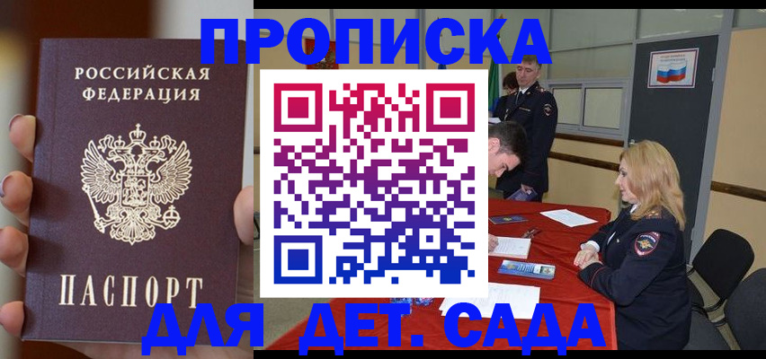 временная регистрация в Белово