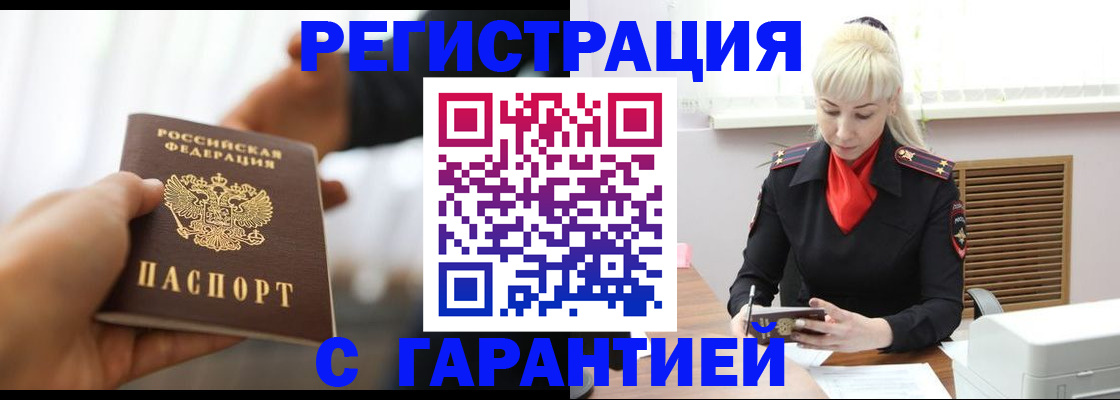 регистрация для школы в Белово